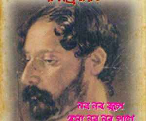 Robindro-Sharon-12-cover